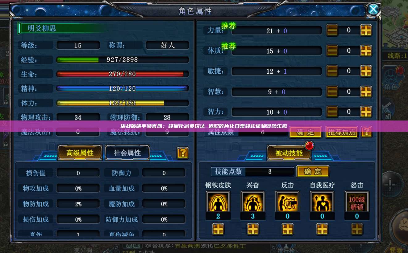 决战破晓手游官网：轻量化减负玩法 适配碎片化日常轻松体验冒险乐趣