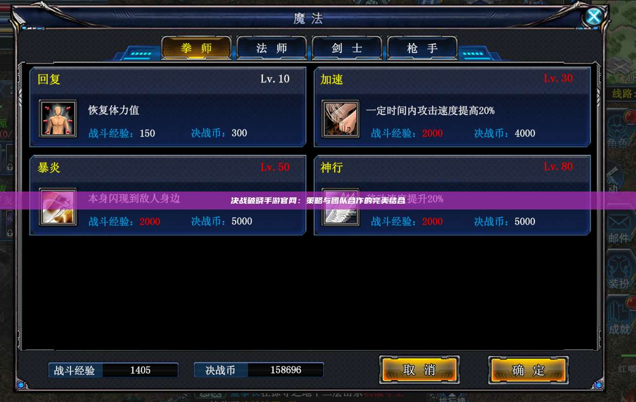 决战破晓手游官网：策略与团队合作的完美结合