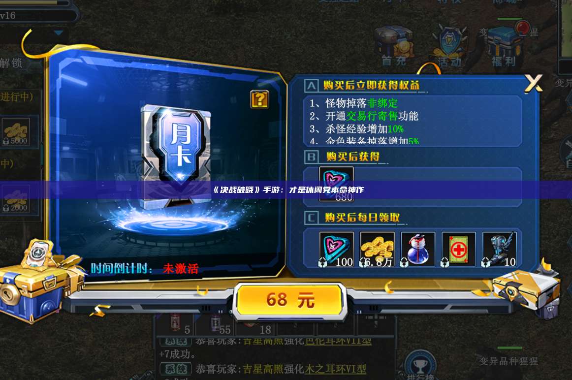 《决战破晓》手游:才是休闲党本命神作