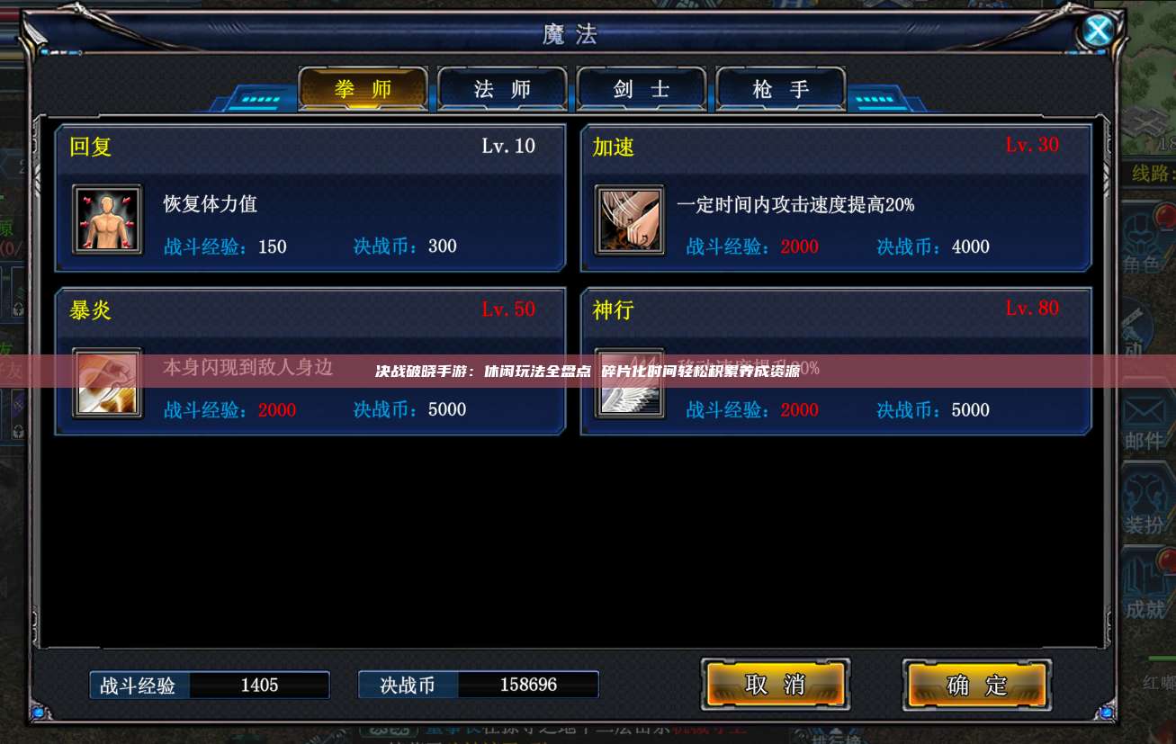 决战破晓手游:休闲玩法全盘点 碎片化时间轻松积累养成资源